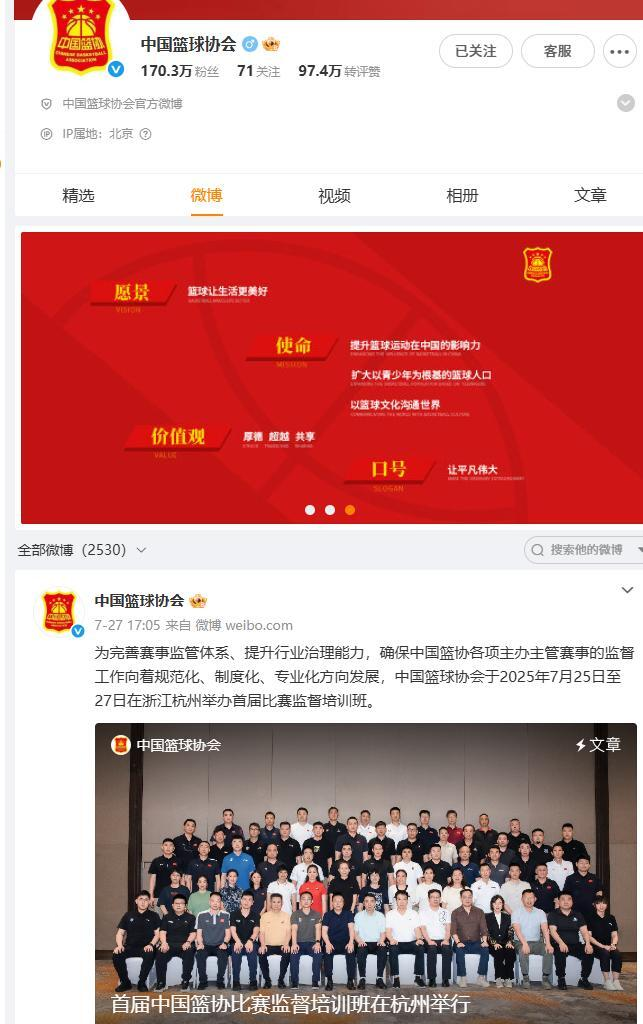 专业协会对