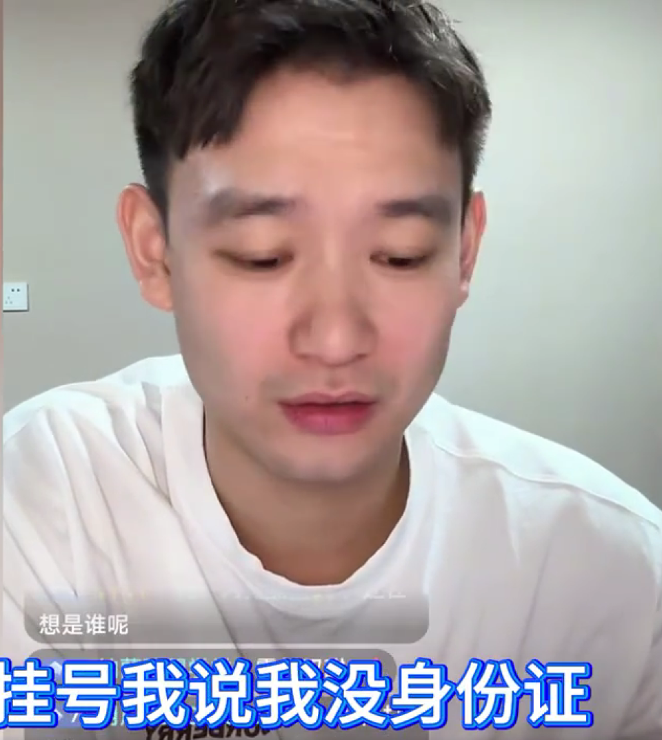 我没带身份, 钱付了