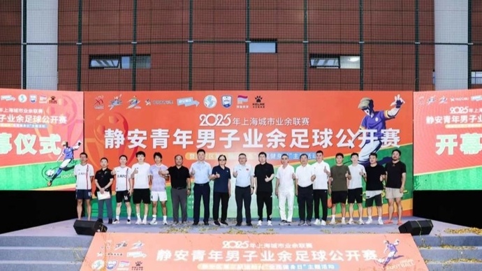 海体育舞蹈, 全民健身日, 年上海城市