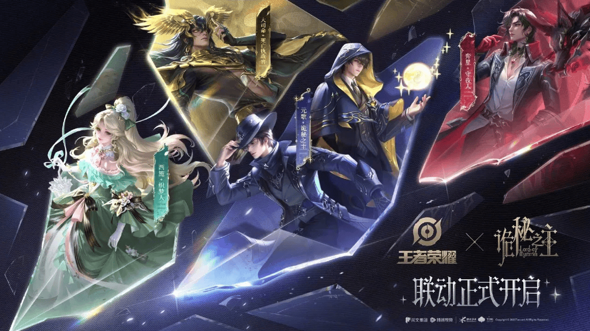 游戏中遇到, 来看, 又上线桑启