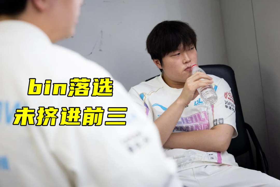 这边第三赛, yid