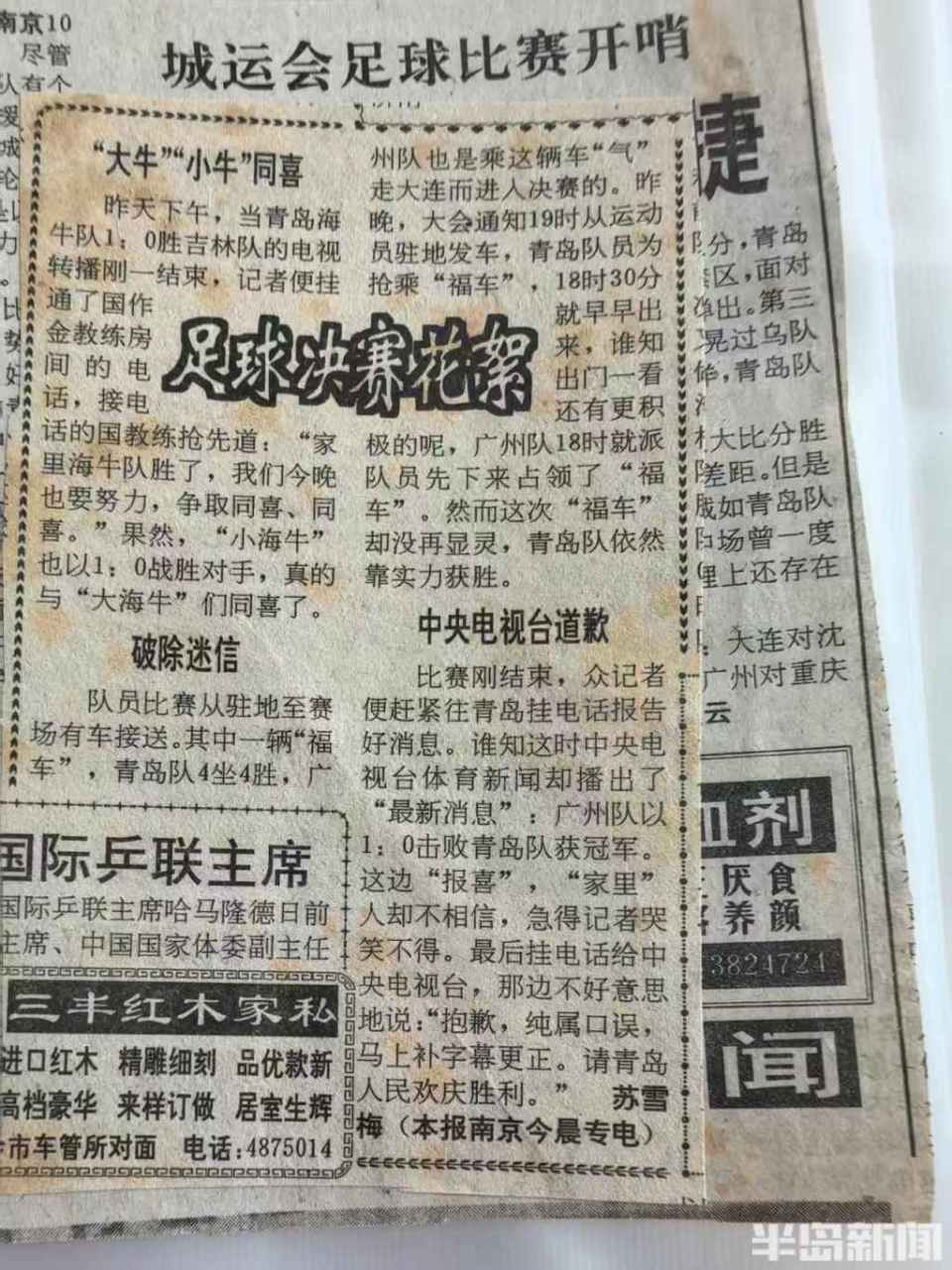 当时, 施拉普纳的, 是踢广东